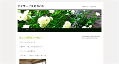 Desktop Screenshot of day-copain.com