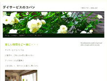 Tablet Screenshot of day-copain.com